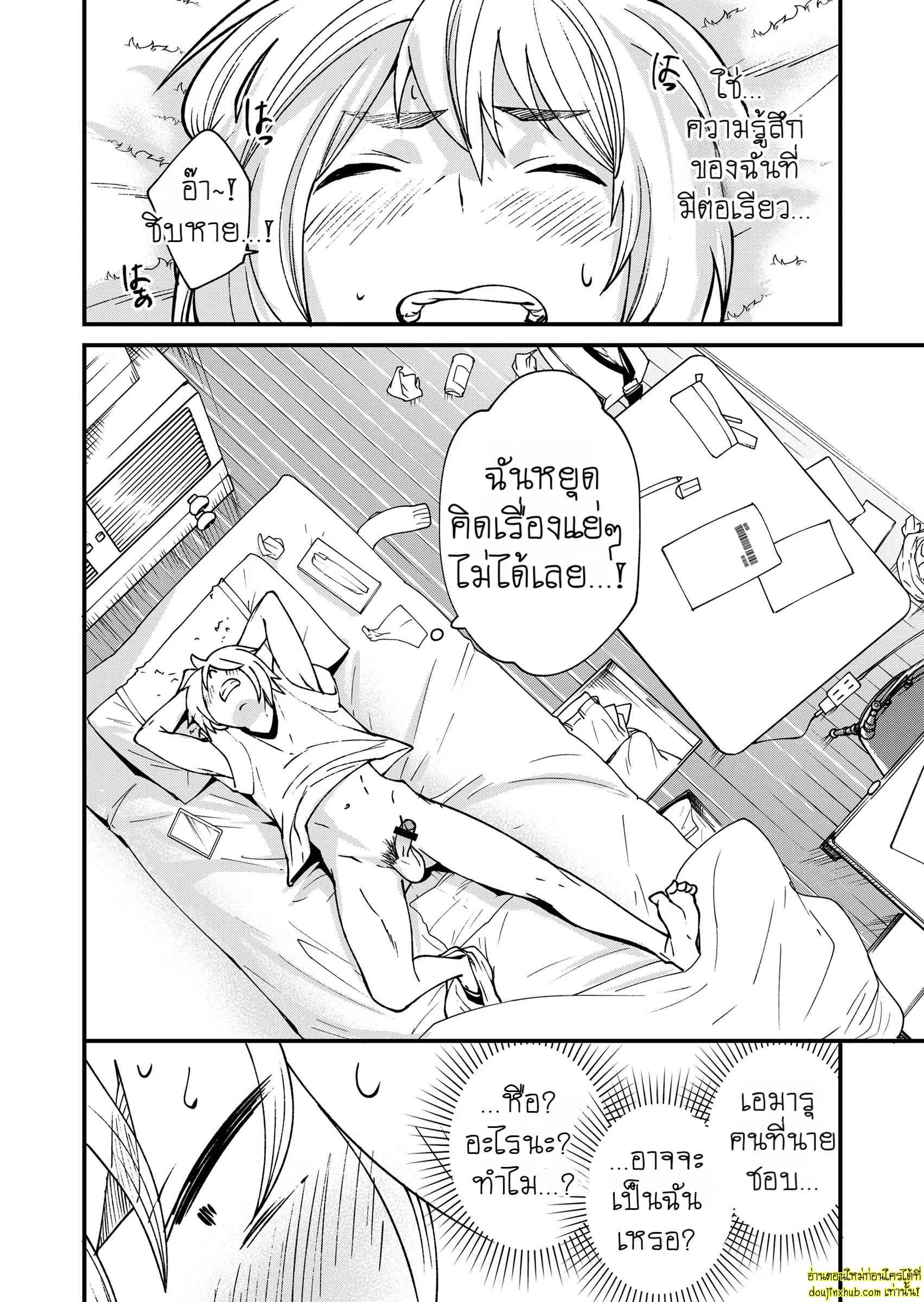 รักเงียบๆของสองหนุ่ม